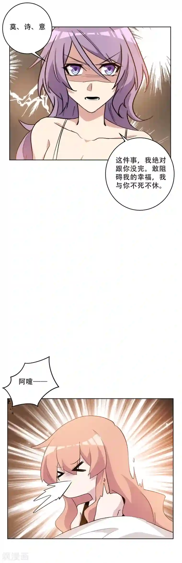 重生暖婚轻轻宠第74话 别再白费心机