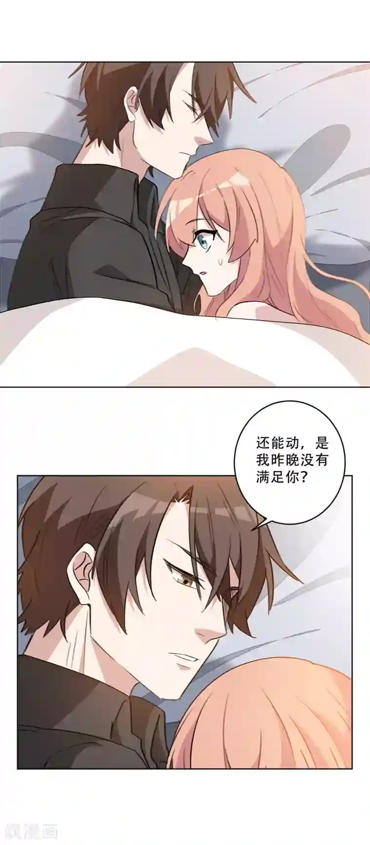 重生暖婚轻轻宠第74话 别再白费心机