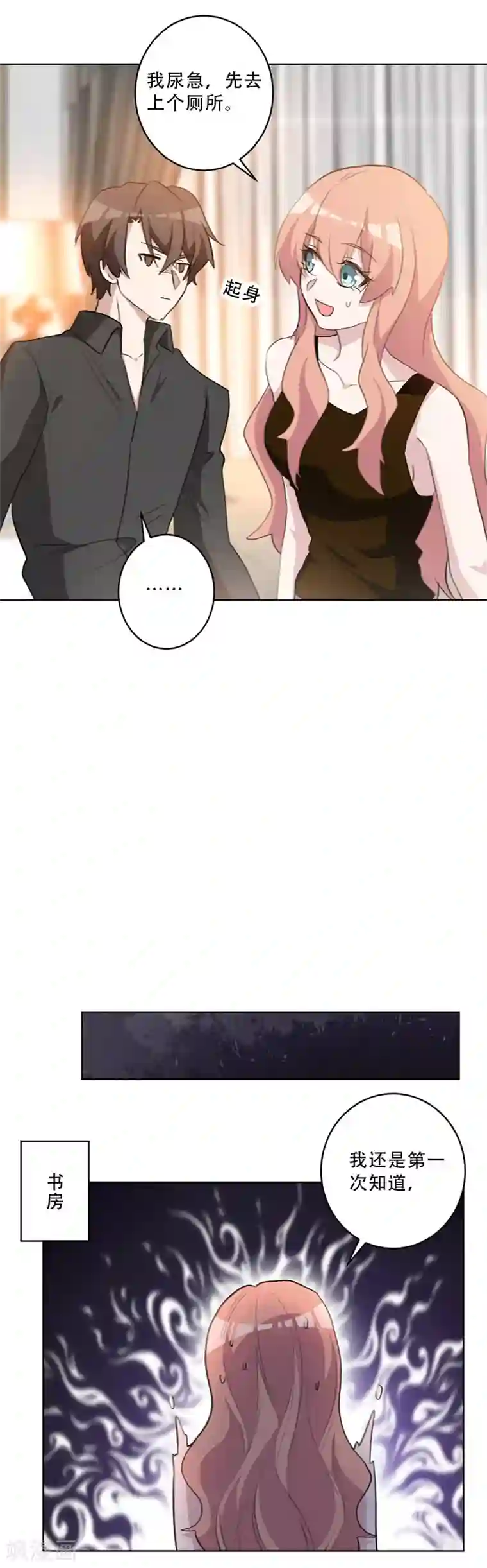 重生暖婚轻轻宠第74话 别再白费心机