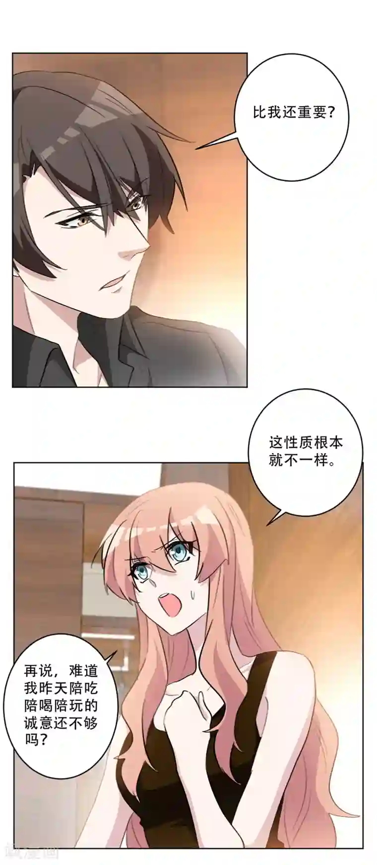 重生暖婚轻轻宠第74话 别再白费心机