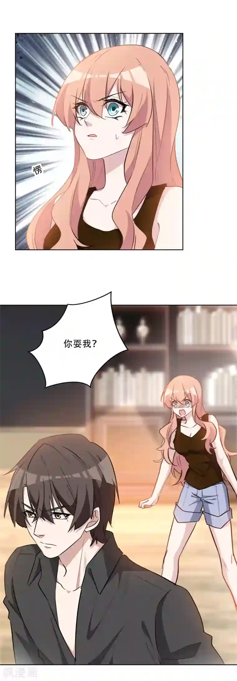 我被几十个老头玩第75话 裴子，对不起