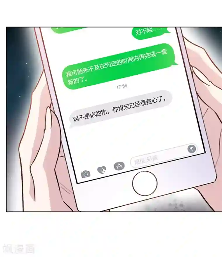 我被几十个老头玩第75话 裴子，对不起