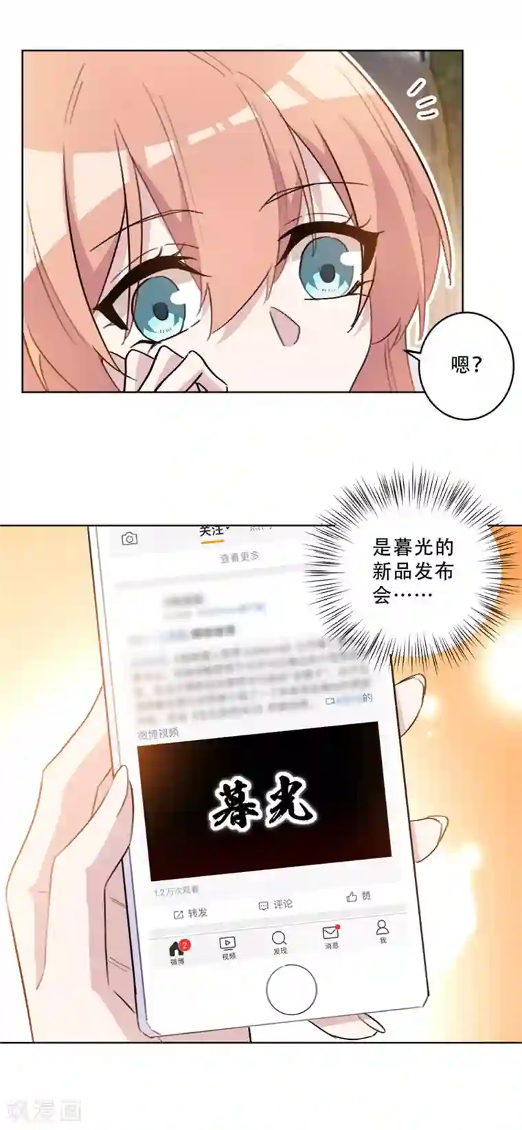 我被几十个老头玩第75话 裴子，对不起