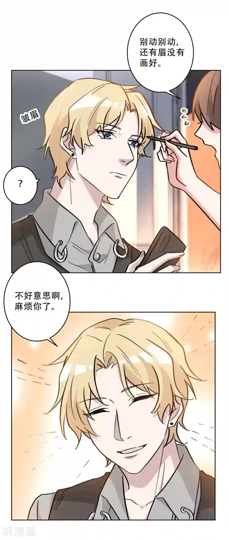 我被几十个老头玩第75话 裴子，对不起