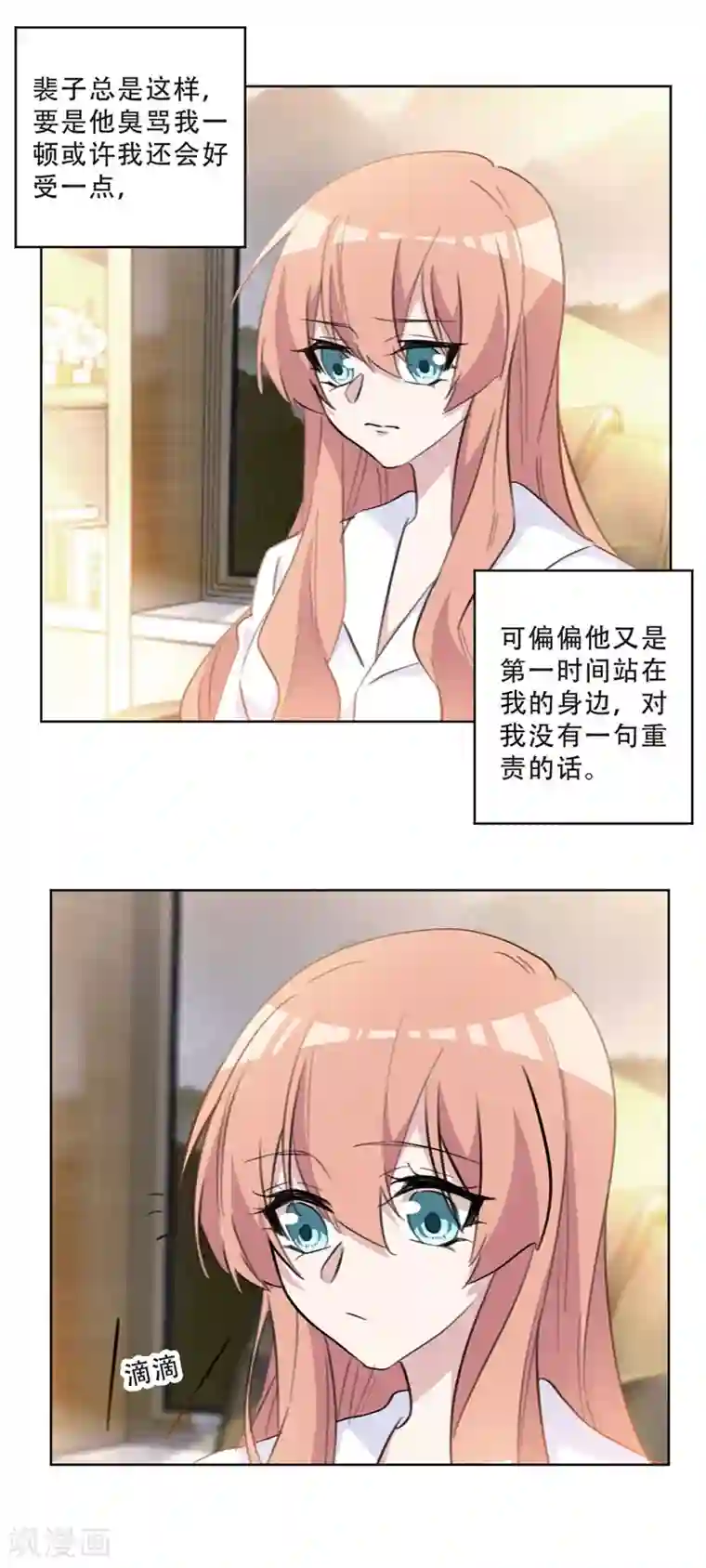 重生暖婚轻轻宠第76话 男人这种生物