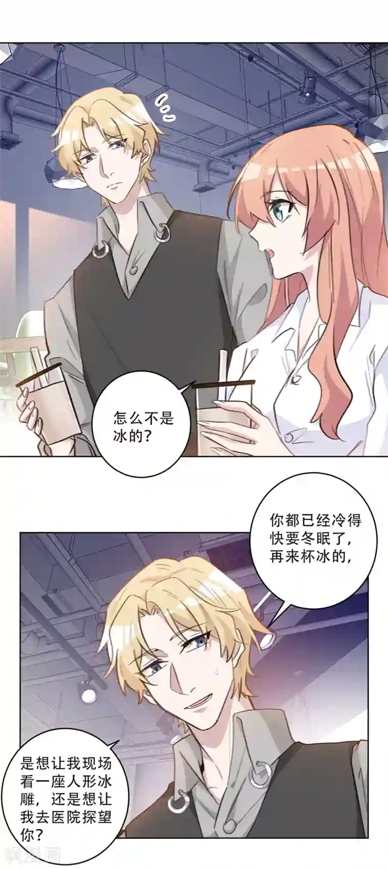 重生暖婚轻轻宠第76话 男人这种生物