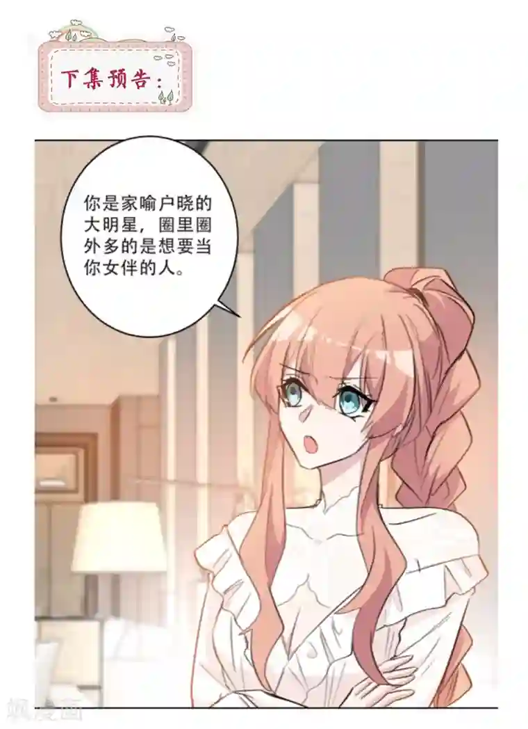 重生暖婚轻轻宠第76话 男人这种生物