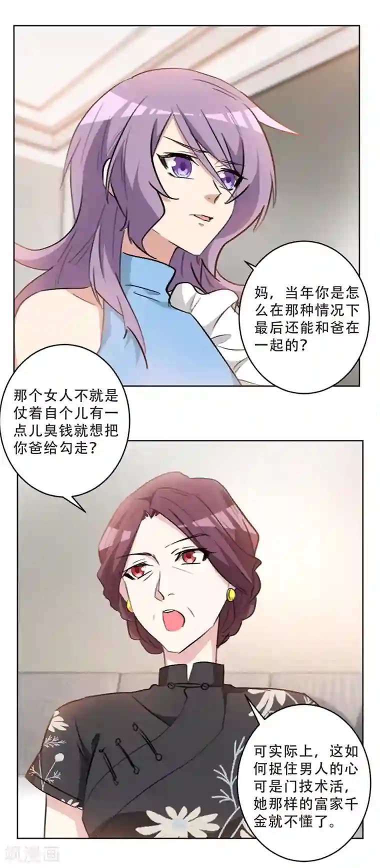 重生暖婚轻轻宠第76话 男人这种生物