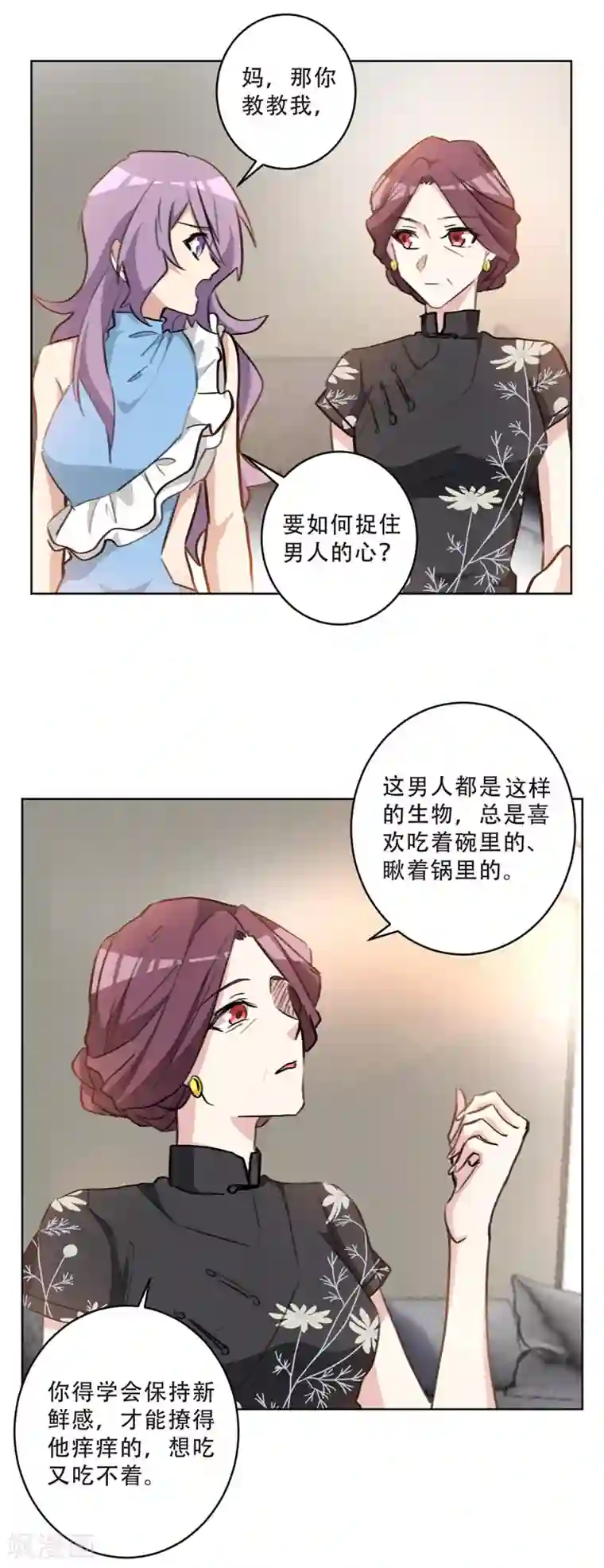 重生暖婚轻轻宠第76话 男人这种生物