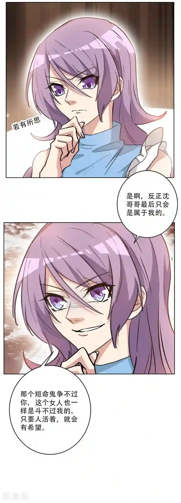 重生暖婚轻轻宠第76话 男人这种生物