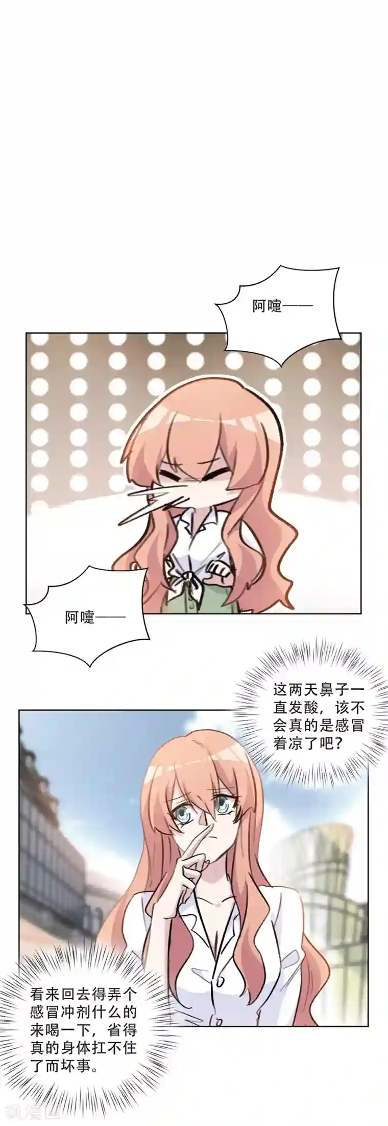 重生暖婚轻轻宠第76话 男人这种生物