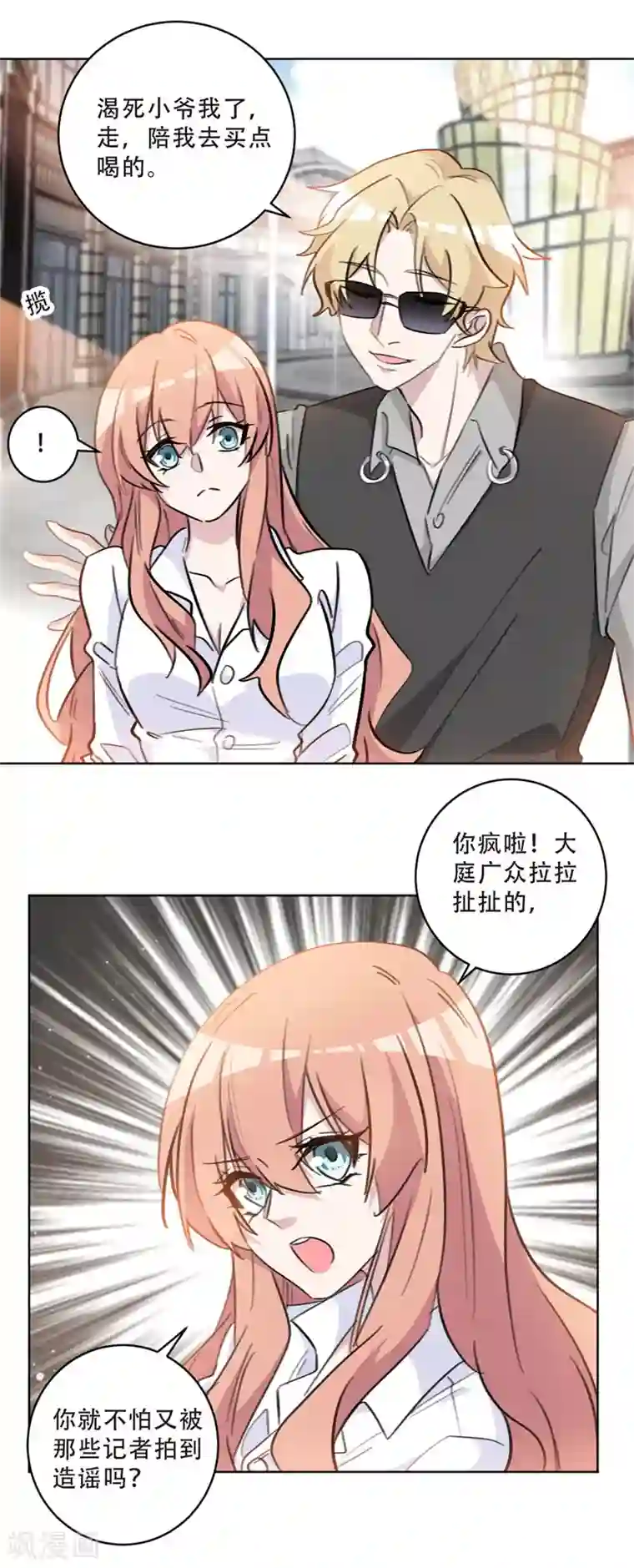 重生暖婚轻轻宠第76话 男人这种生物