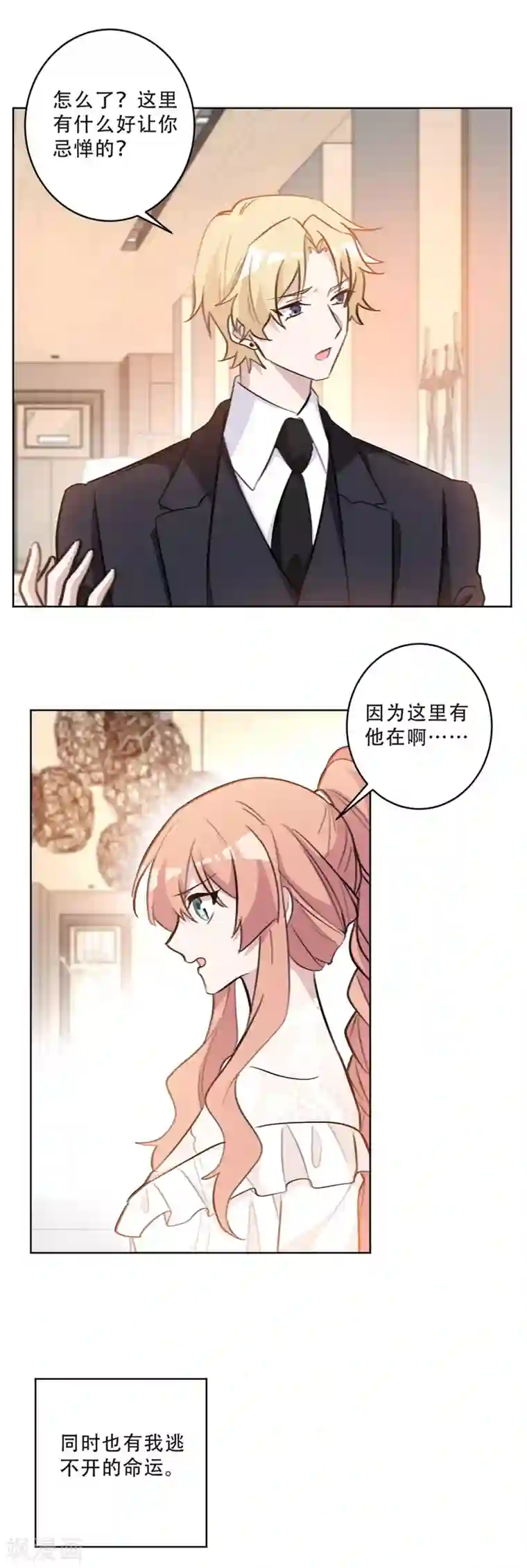 重生暖婚轻轻宠第77话 原来我夫人也在这