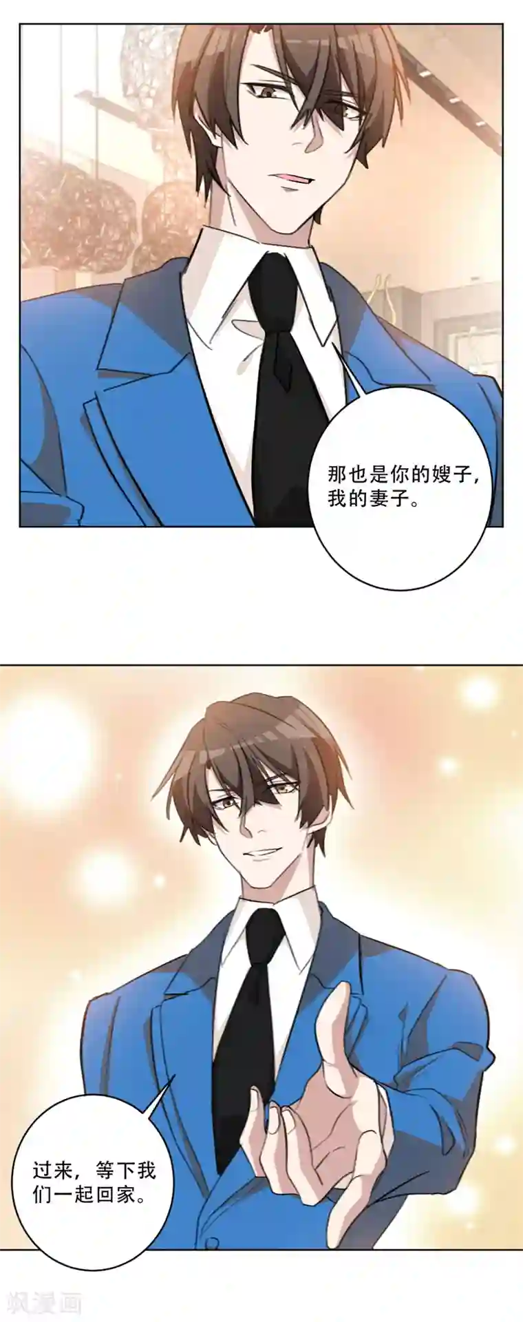 重生暖婚轻轻宠第78话 你怎么还护着她