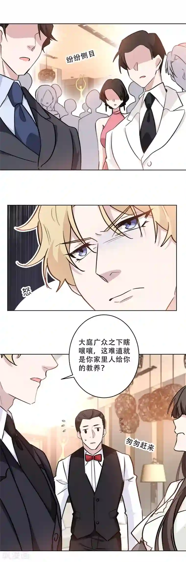 重生暖婚轻轻宠第78话 你怎么还护着她