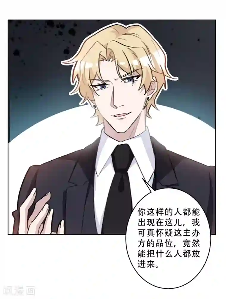 重生暖婚轻轻宠第78话 你怎么还护着她