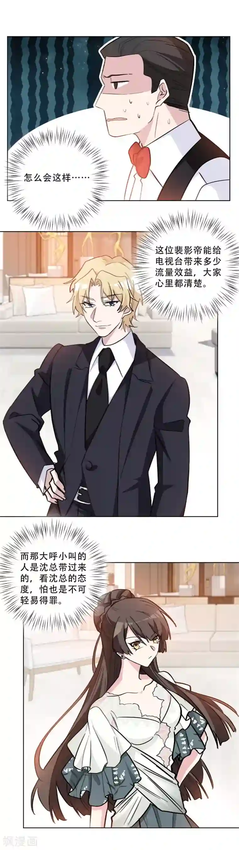 重生暖婚轻轻宠第78话 你怎么还护着她