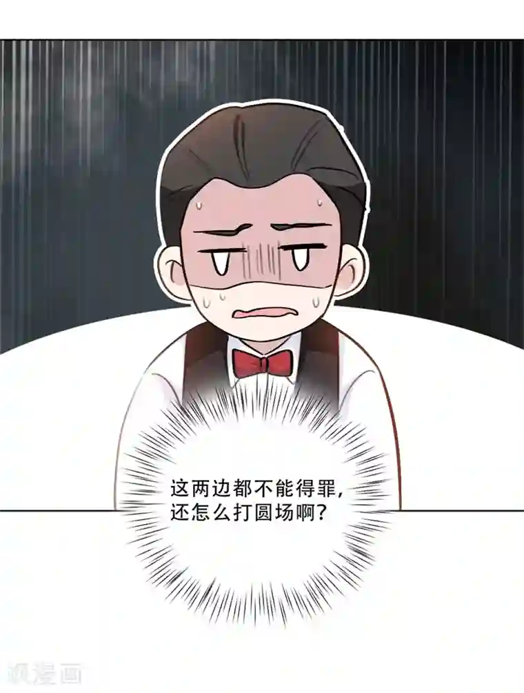 重生暖婚轻轻宠第78话 你怎么还护着她