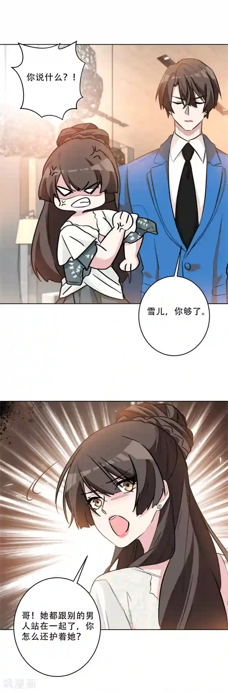 重生暖婚轻轻宠第78话 你怎么还护着她