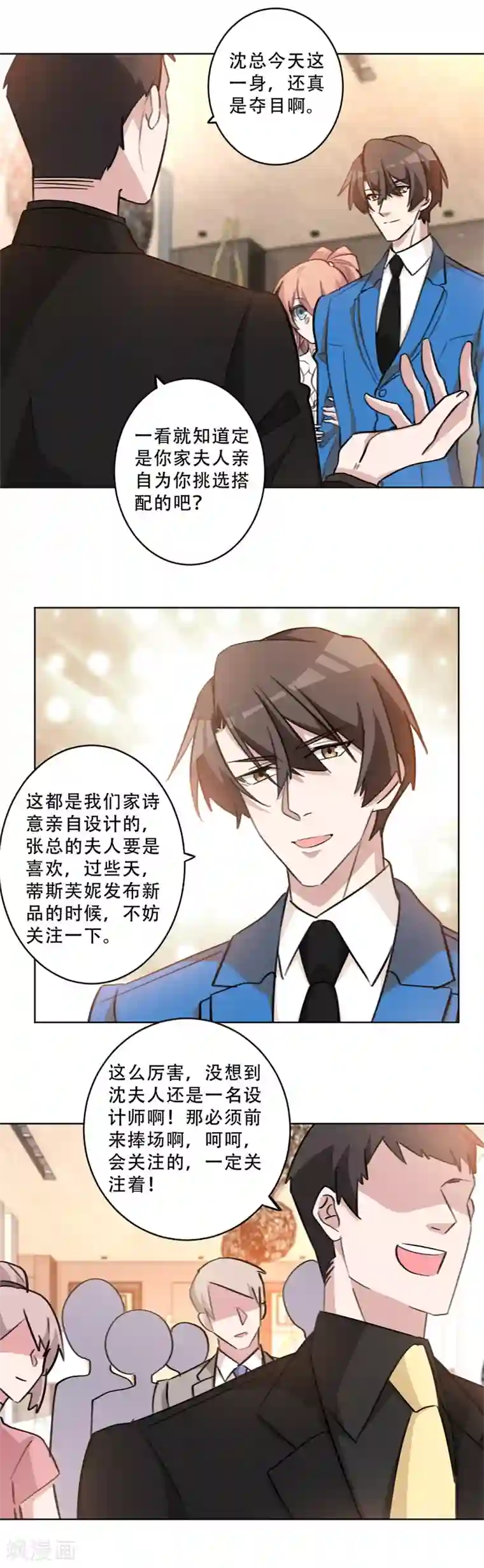 重生暖婚轻轻宠第80话 为她解围