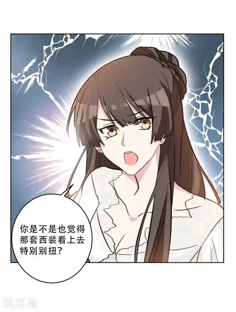 重生暖婚轻轻宠第80话 为她解围