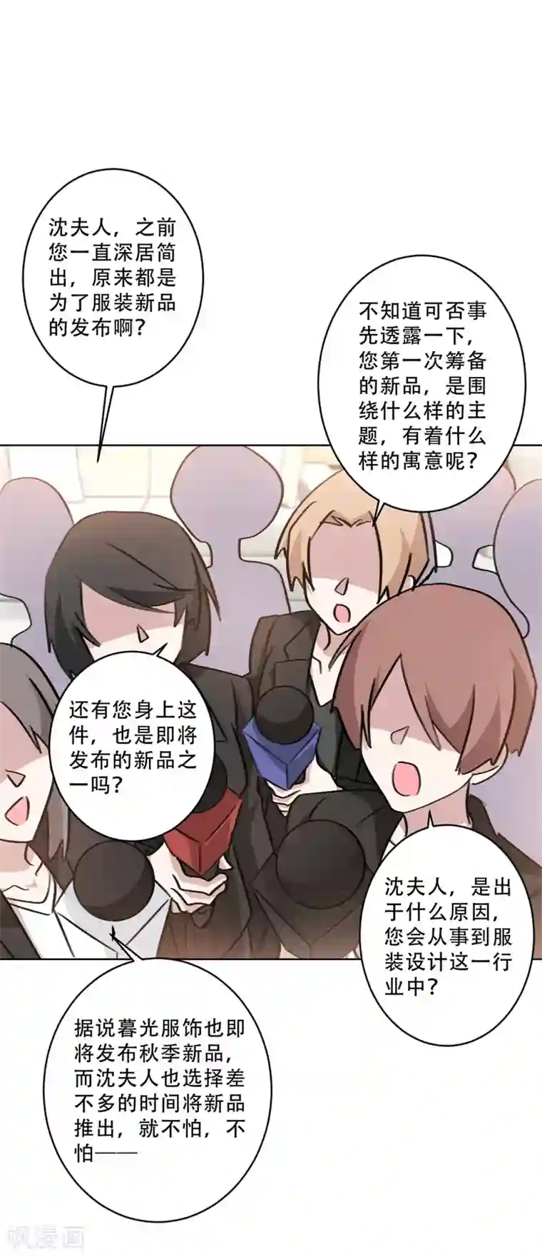 重生暖婚轻轻宠第80话 为她解围