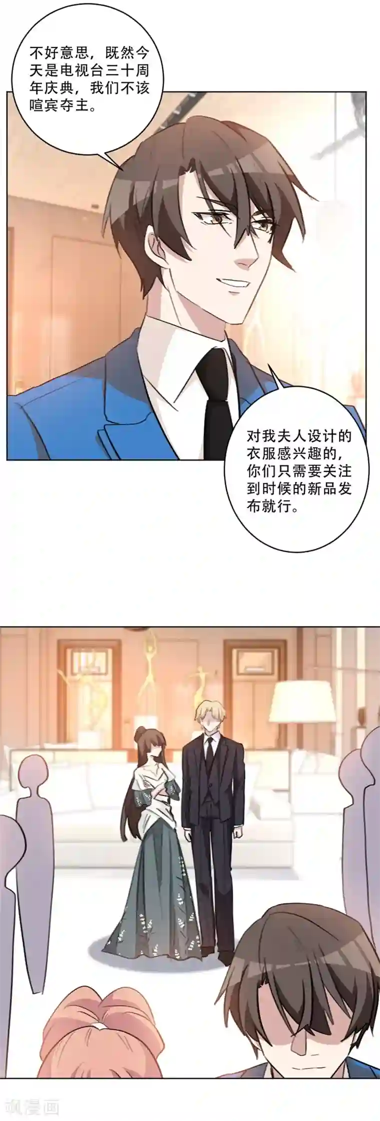 重生暖婚轻轻宠第80话 为她解围