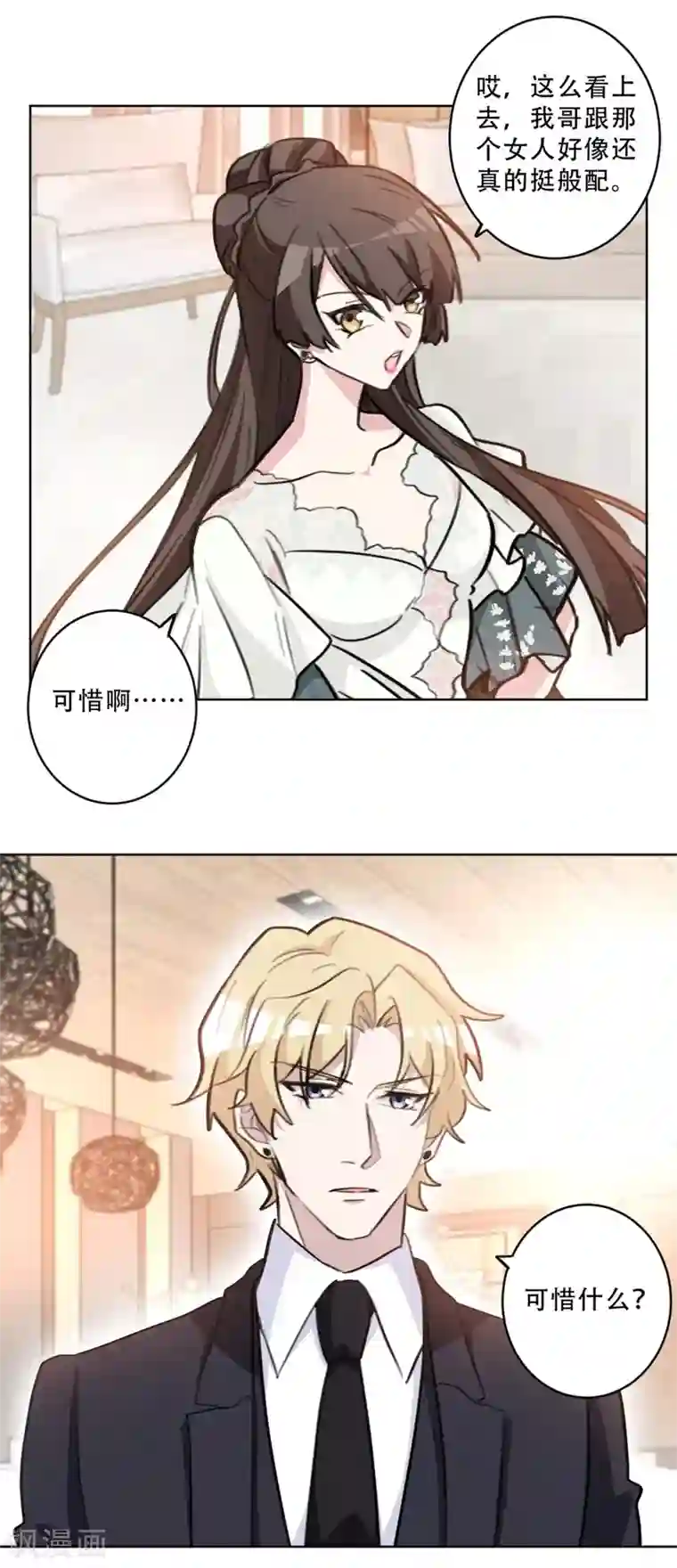 重生暖婚轻轻宠第80话 为她解围