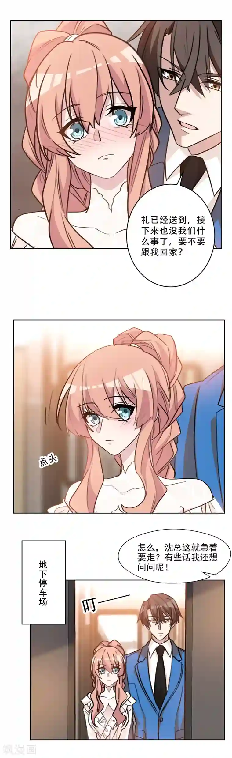 重生暖婚轻轻宠第81话 绯闻女友？