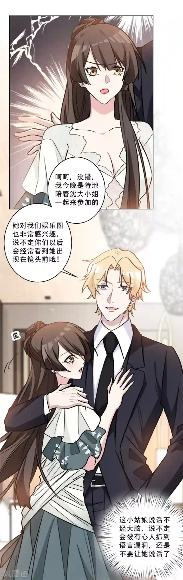 重生暖婚轻轻宠第81话 绯闻女友？