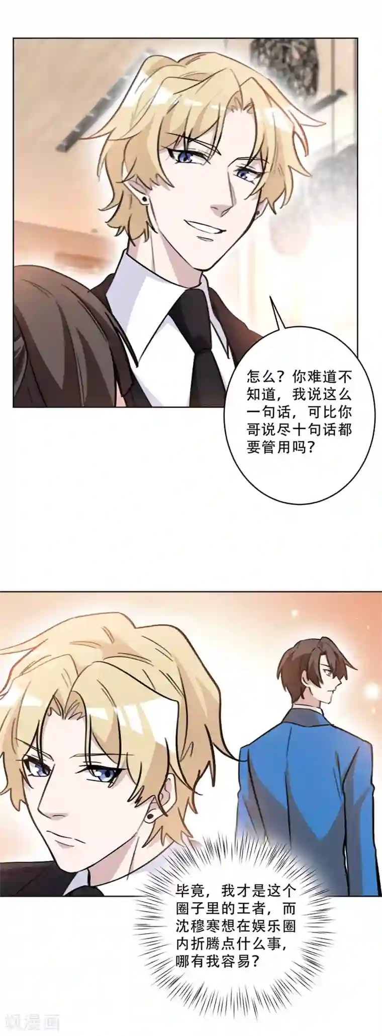 重生暖婚轻轻宠第81话 绯闻女友？