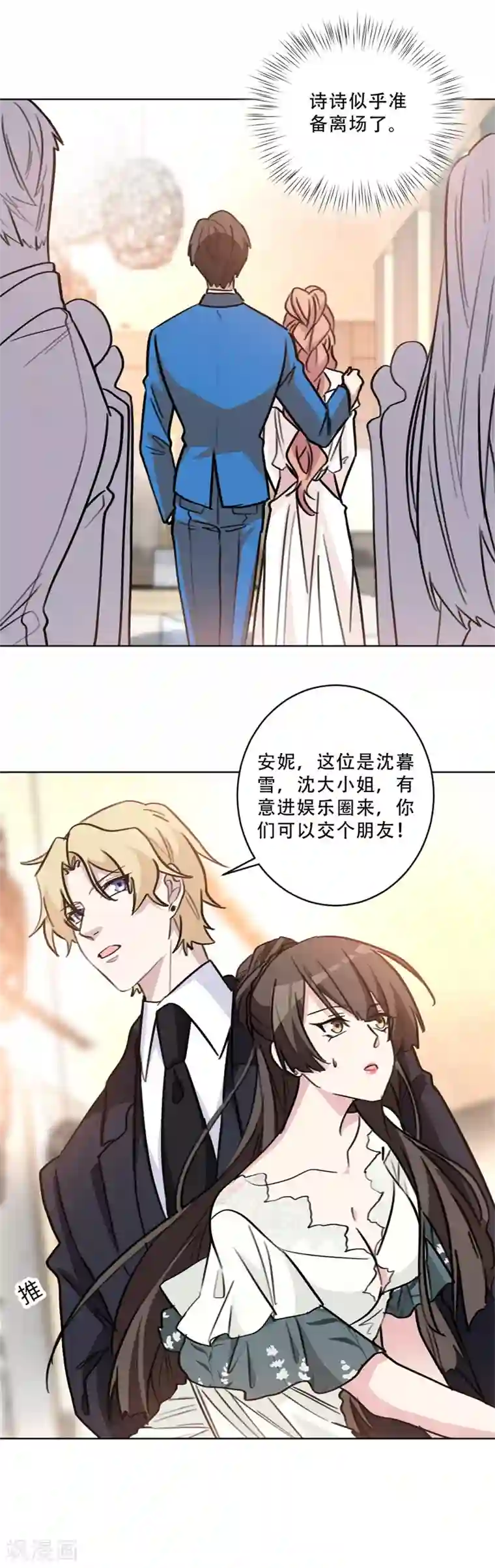 重生暖婚轻轻宠第81话 绯闻女友？