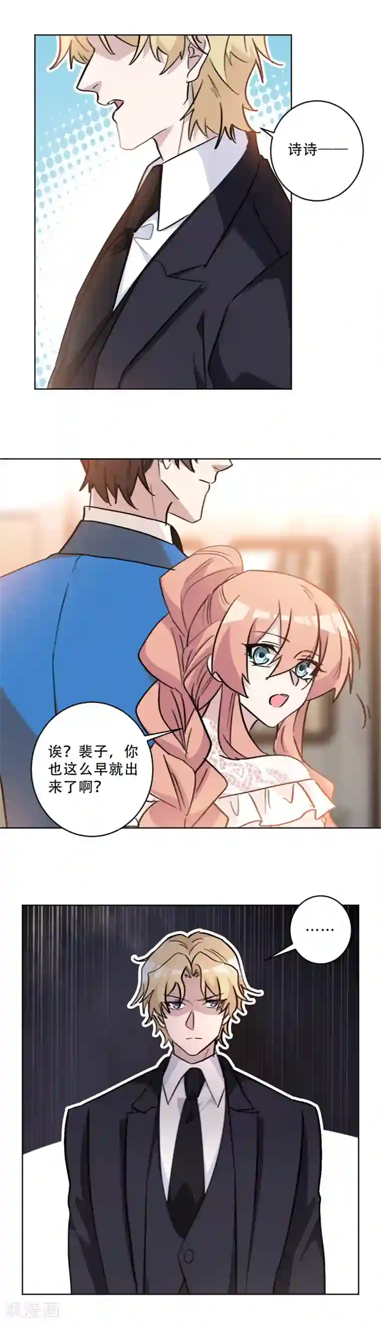 重生暖婚轻轻宠第82话 沈穆寒，你故意的吧