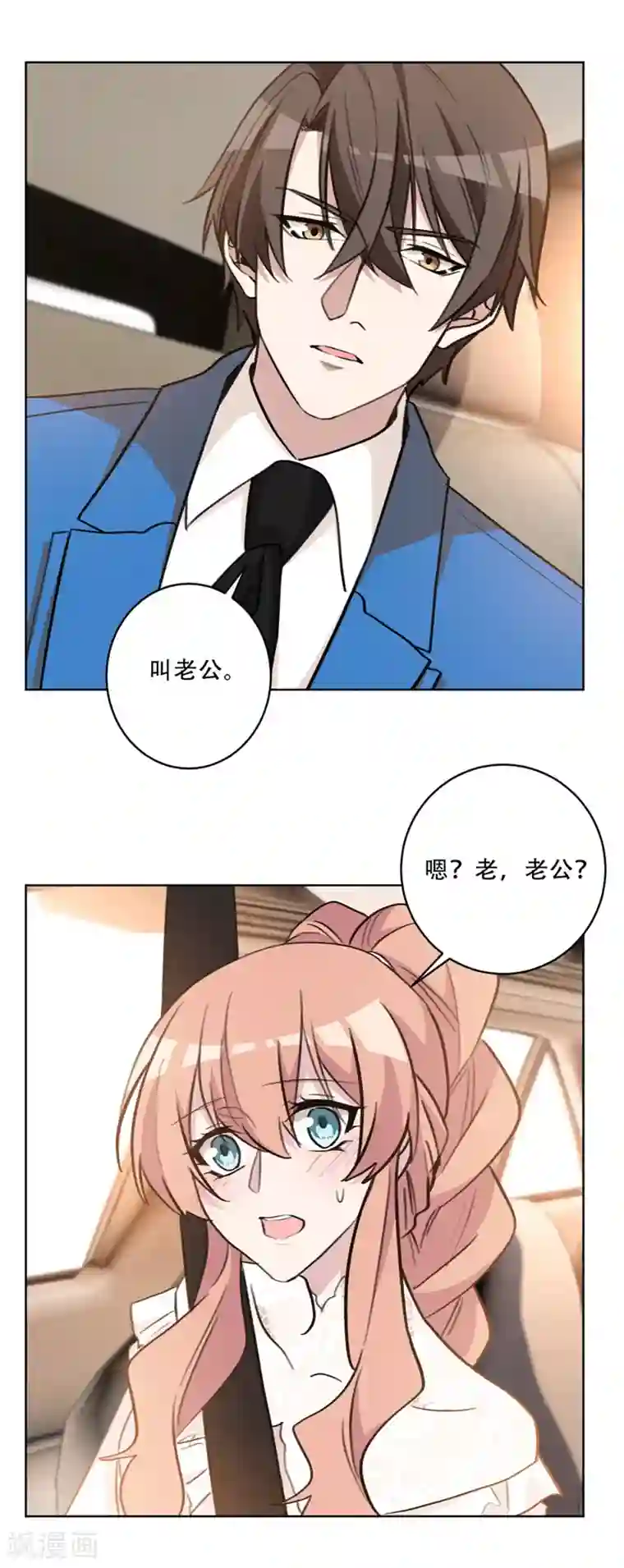 重生暖婚轻轻宠第82话 沈穆寒，你故意的吧