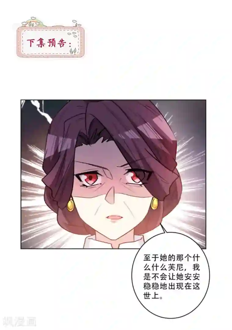 重生暖婚轻轻宠第82话 沈穆寒，你故意的吧