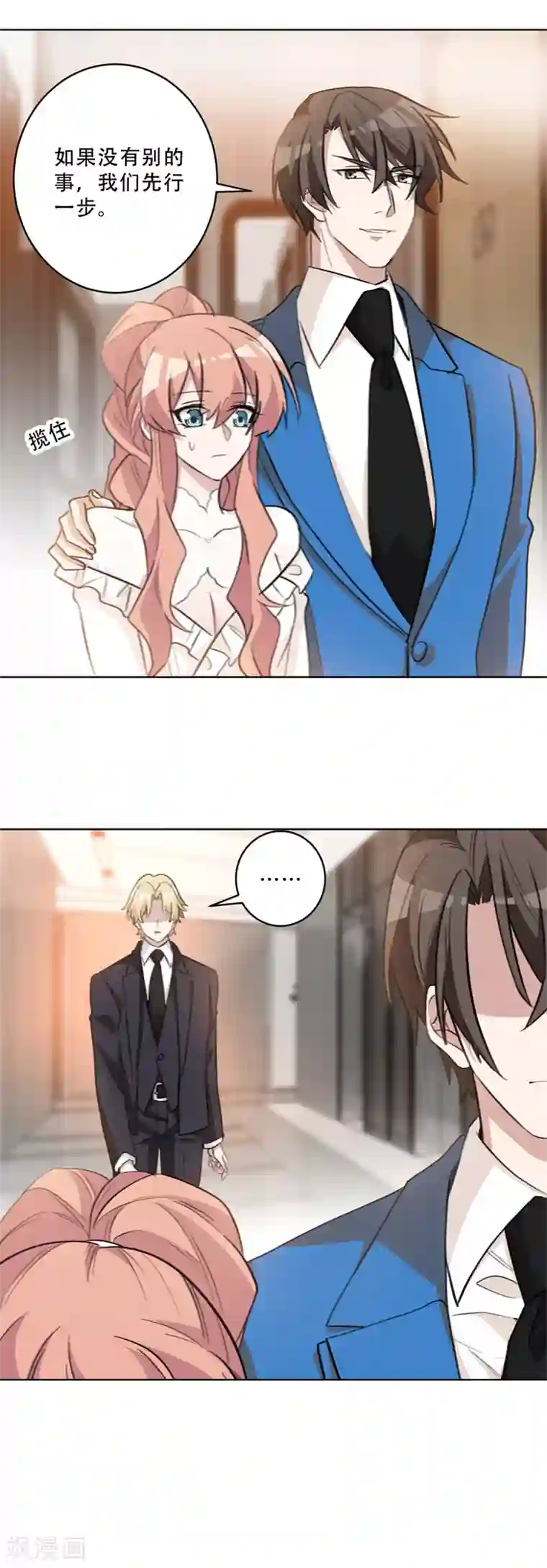 重生暖婚轻轻宠第82话 沈穆寒，你故意的吧