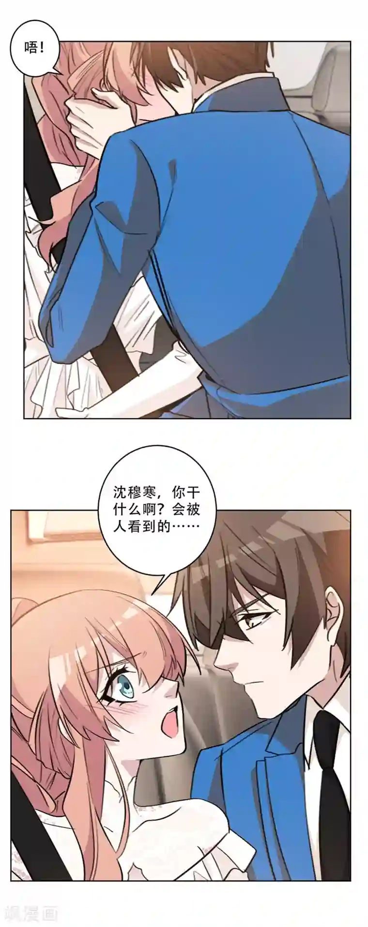 重生暖婚轻轻宠第82话 沈穆寒，你故意的吧