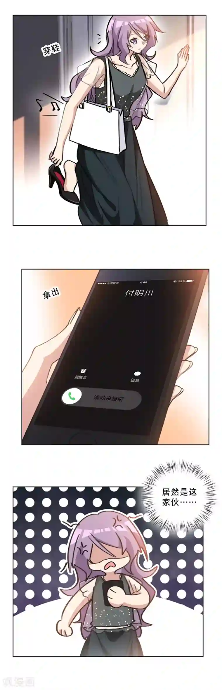 重生暖婚轻轻宠第83话 看她还能风光几天