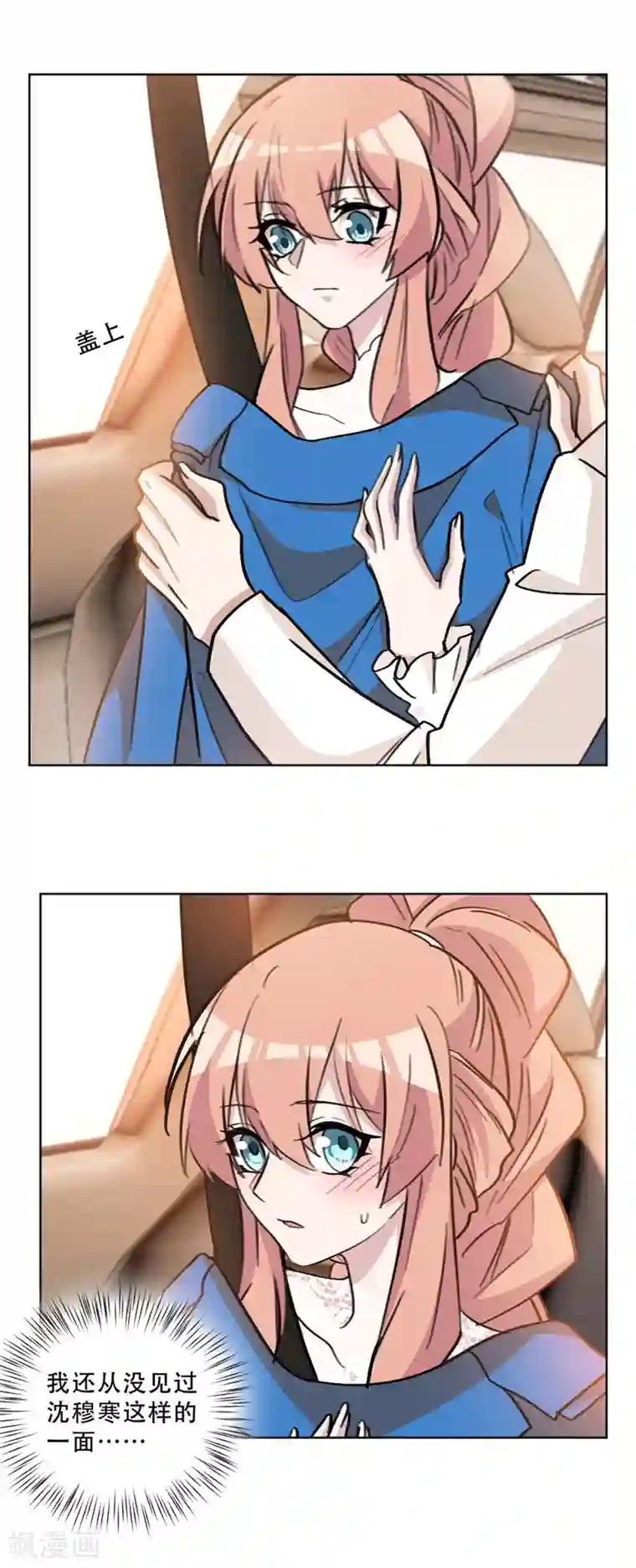 重生暖婚轻轻宠第83话 看她还能风光几天