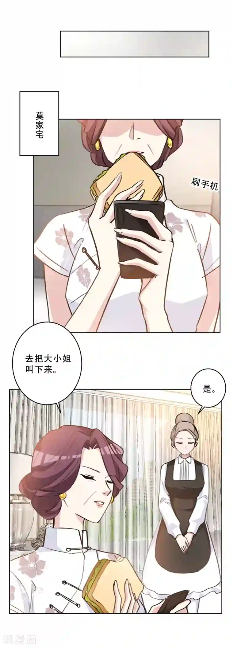 重生暖婚轻轻宠第83话 看她还能风光几天