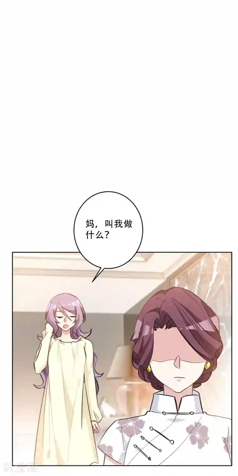 重生暖婚轻轻宠第83话 看她还能风光几天