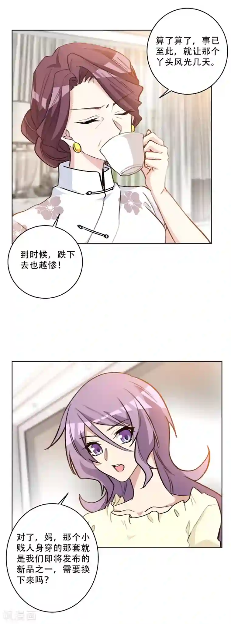 重生暖婚轻轻宠第83话 看她还能风光几天