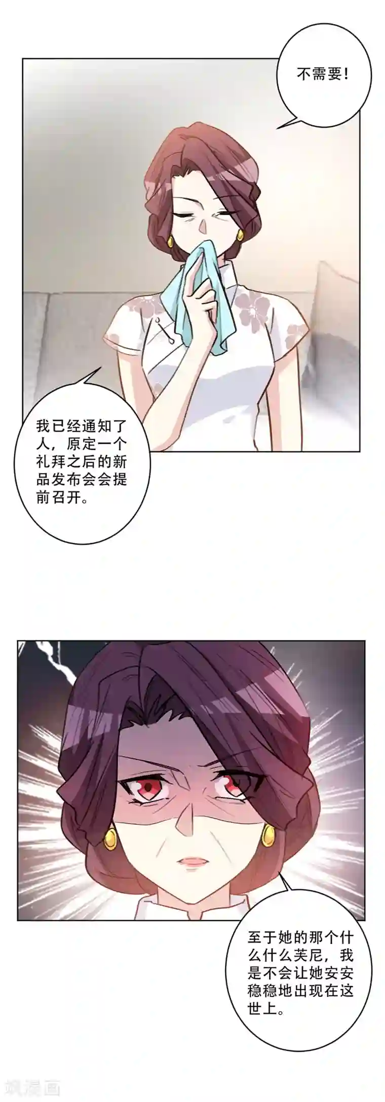 重生暖婚轻轻宠第83话 看她还能风光几天