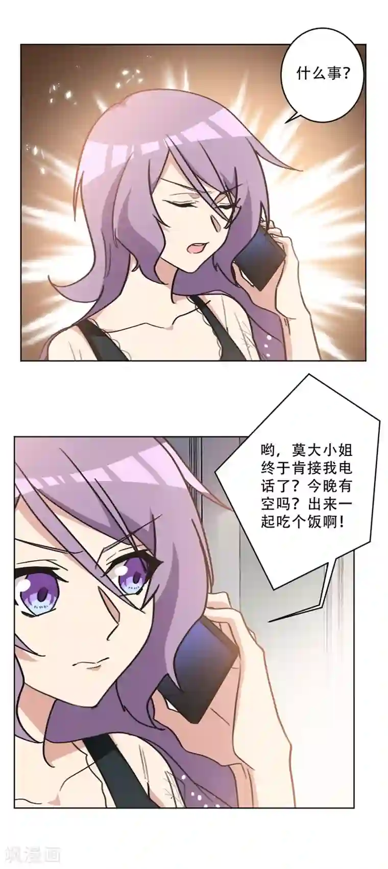 重生暖婚轻轻宠第84话 假面舞会