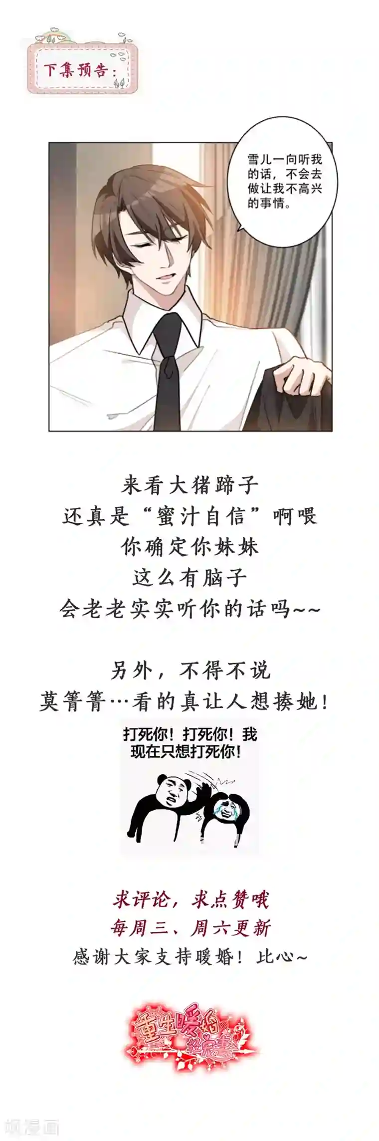 张靓颖被强的小说第84话 假面舞会