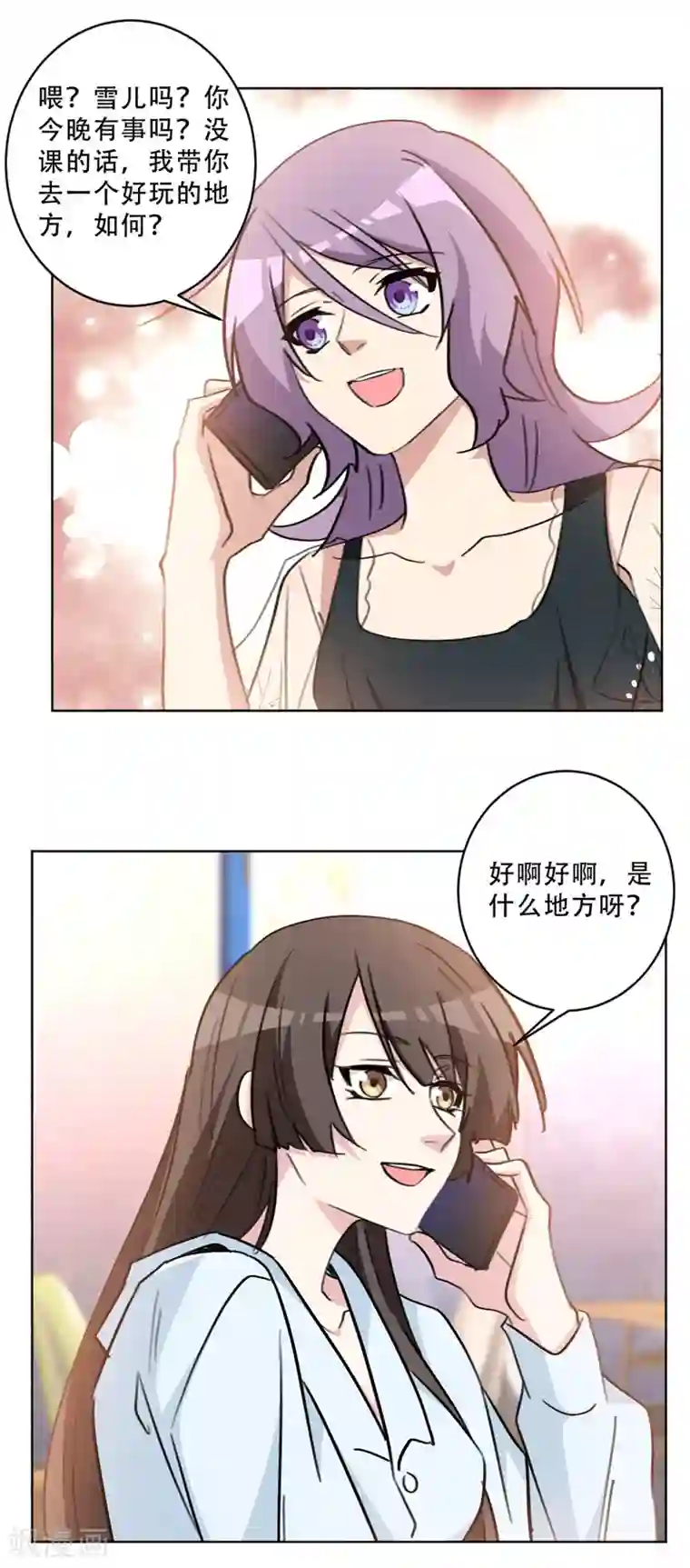 重生暖婚轻轻宠第84话 假面舞会