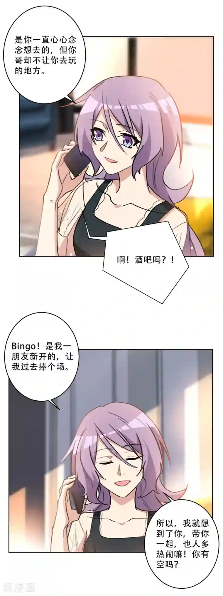 张靓颖被强的小说第84话 假面舞会