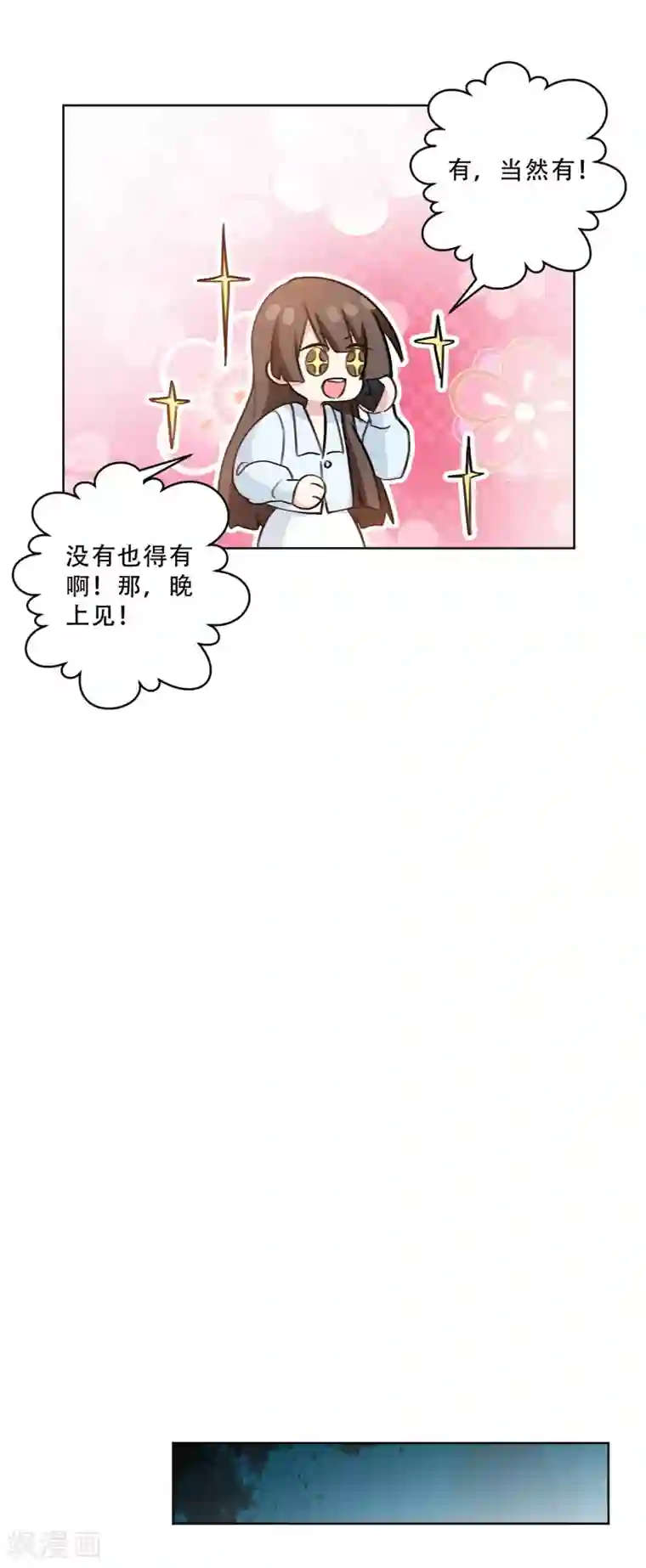 重生暖婚轻轻宠第84话 假面舞会