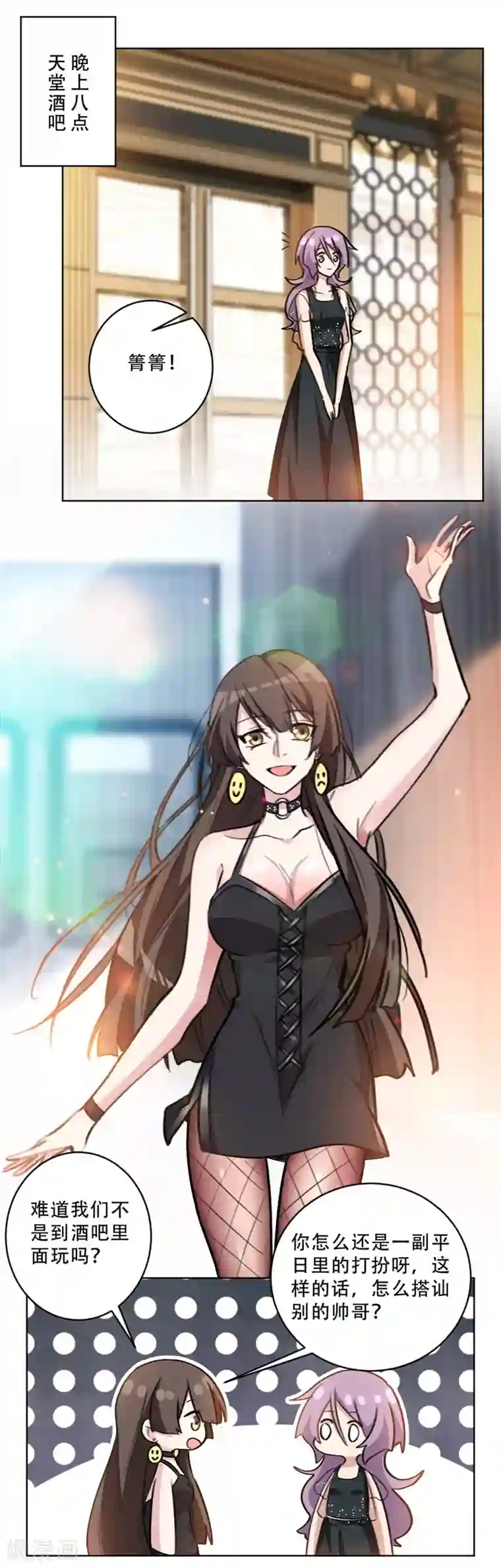 张靓颖被强的小说第84话 假面舞会