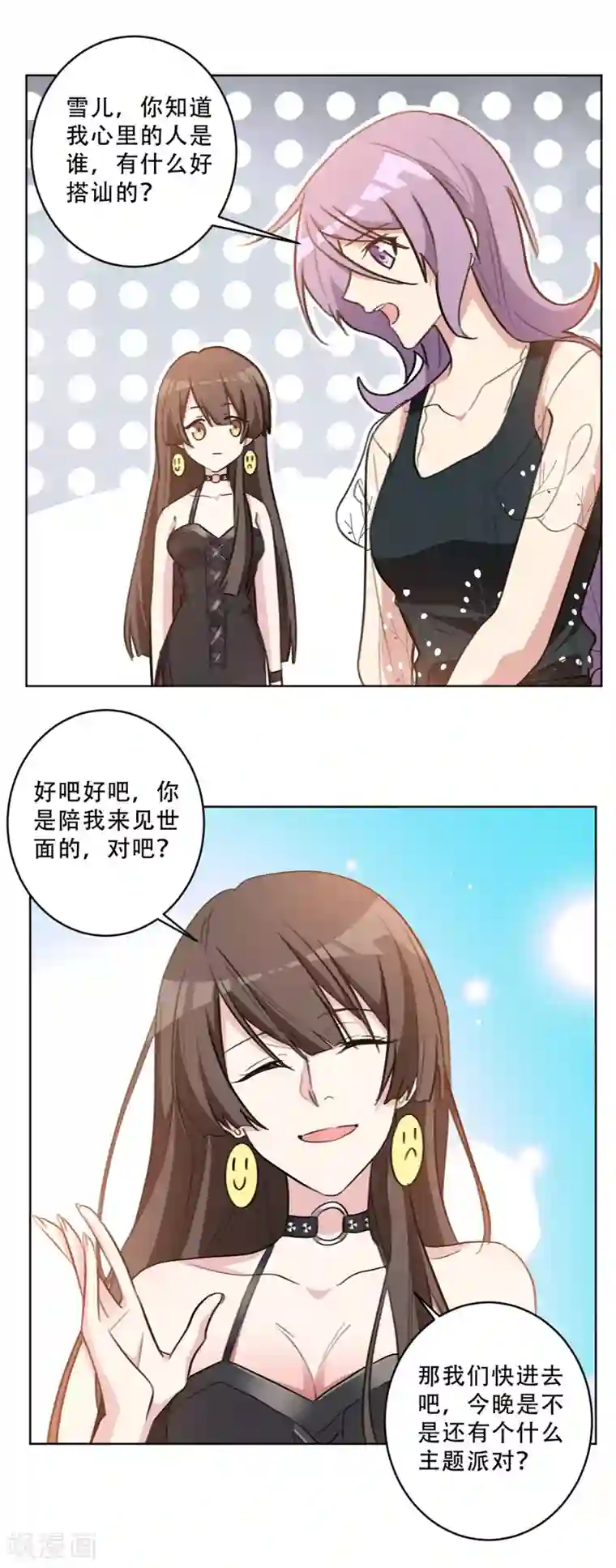 重生暖婚轻轻宠第84话 假面舞会